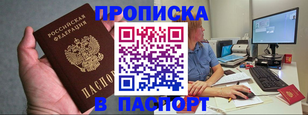 временная регистрация гарантия в Рославле