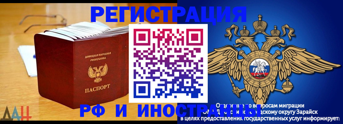 прописка в Рославле
