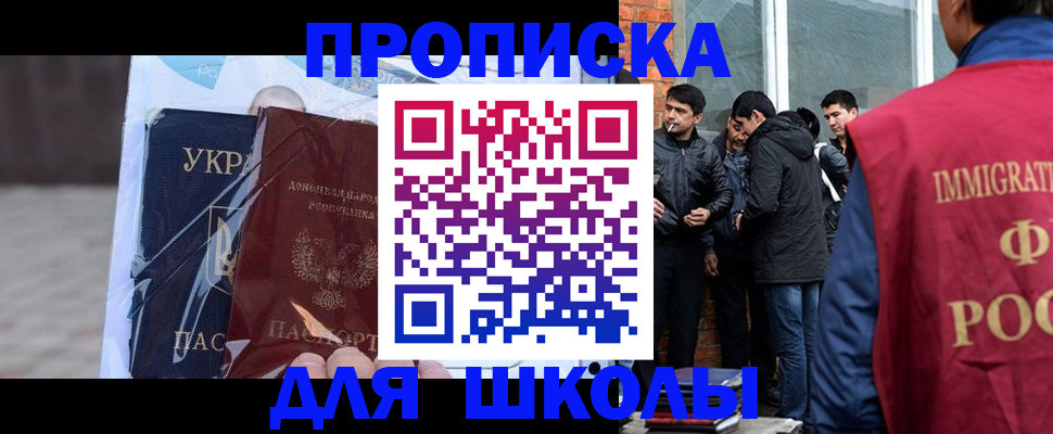 прописка для военкомата в Рославле