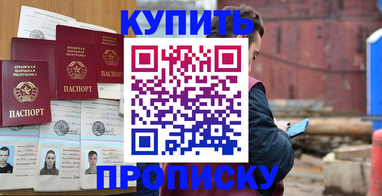 регистрация для дет. сада в Рославле