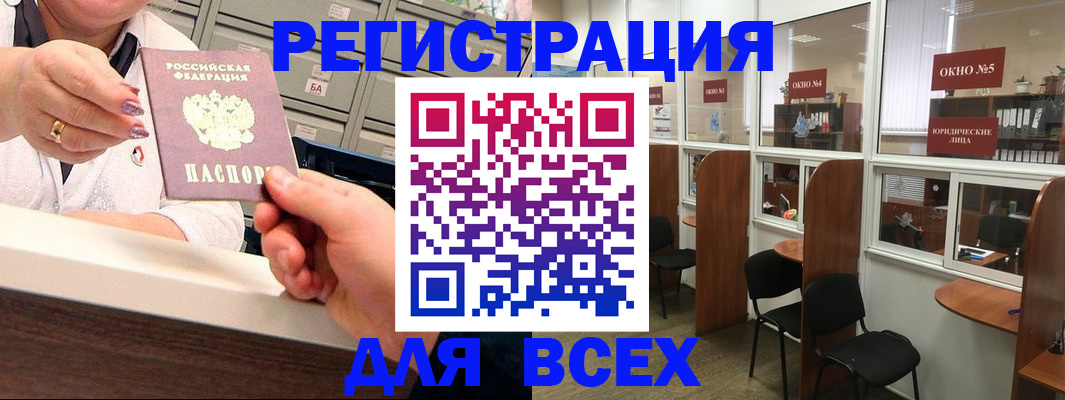 временная регистрация купить в Рославле